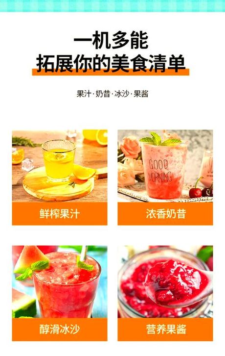 榨汁机的使用方法