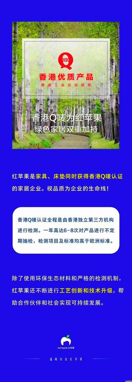 红苹果家具综合评测：品质与服务的双重考量