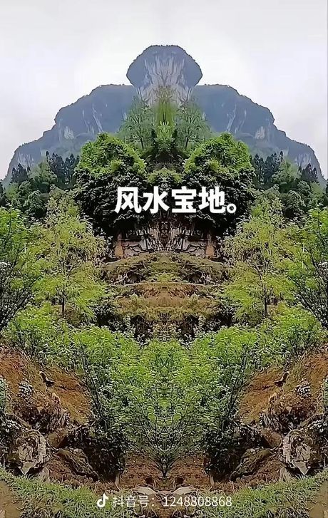 风水宝地的意思，风水宝地