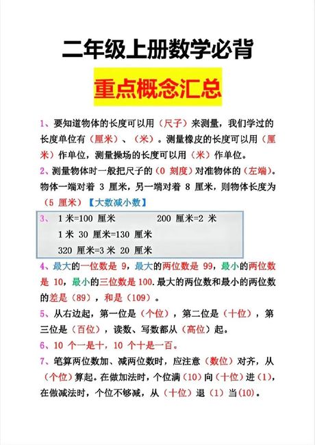 磅与公斤换算：让你轻松掌握货物重量
