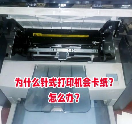 针式打印机不进纸怎么解决，针式打印机不进纸解决方法