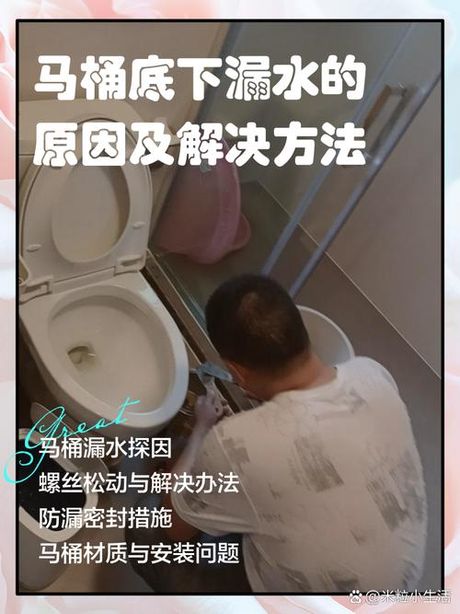 马桶漏水的原因，马桶漏水的原因及解决方法