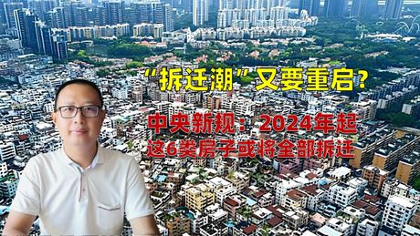 违章建筑拆除，北京开始新一轮违章建筑拆除行动