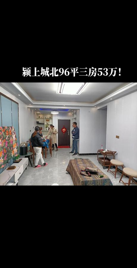 颍上房子首付多少钱