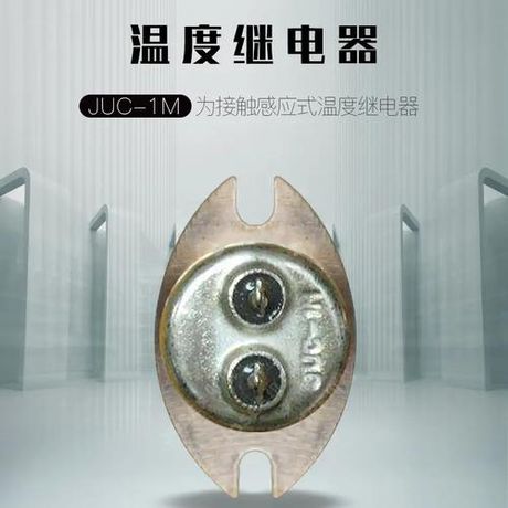 温度继电器，温度继电器在装修中的应用