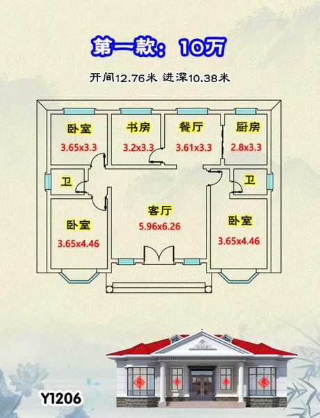农村平房装修指南：2025年最新趋势与实用方案