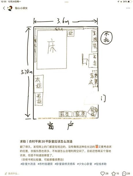 20平米的卧室怎么布置，20平米卧室高效布局指南
