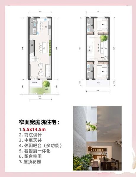 4x15米的房子怎么设计，4x15米房子设计要点