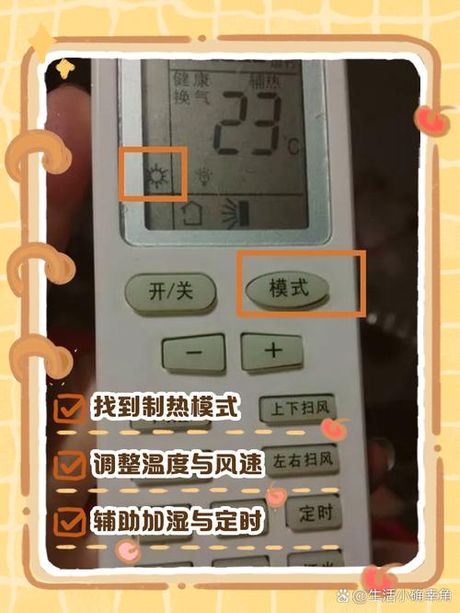格力空调制热怎么调，格力空调制热调节方法