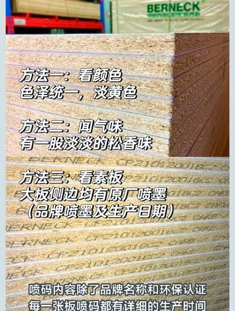 三聚氰胺板材：如何分辨真假？