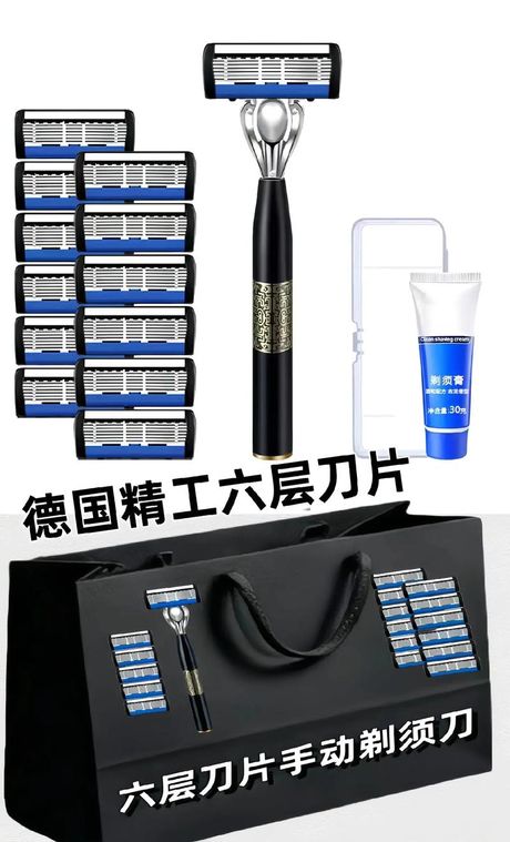男士剃须刀，男士剃须刀，为你打造完美剃须体验