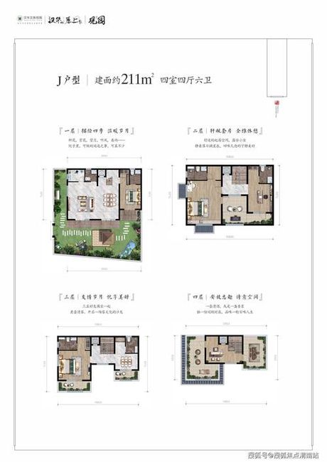 汉华原山的别墅怎么样，汉华原山别墅居住价值深度解析