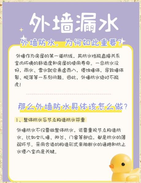 外墙裂缝漏水怎么修补，外墙裂缝漏水修补指南