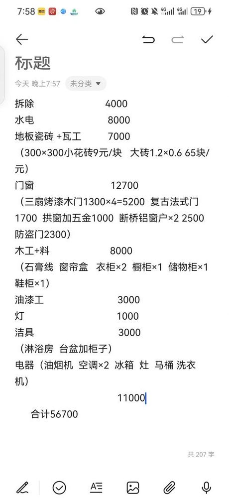 五十平房子装修要多少钱