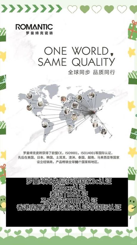 罗曼蒂克瓷砖2025价格解析：高端定位下的产品价值与选购策略