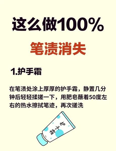 油漆笔怎么擦掉