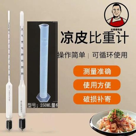比重计的使用方法，装修中比重计的使用方法
