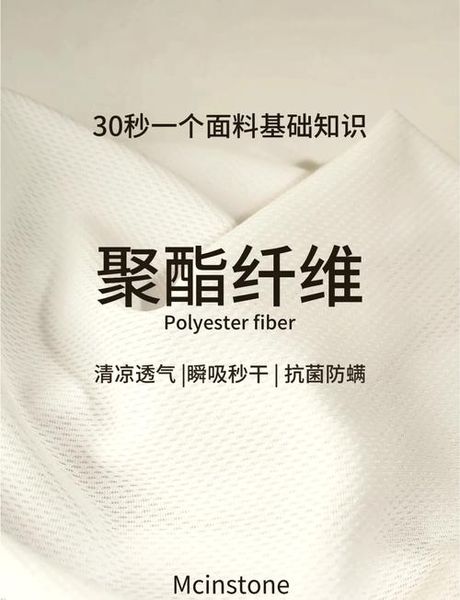 聚酯纤维是什么面料优缺点，聚酯纤维是什么面料？优缺点了解一下！