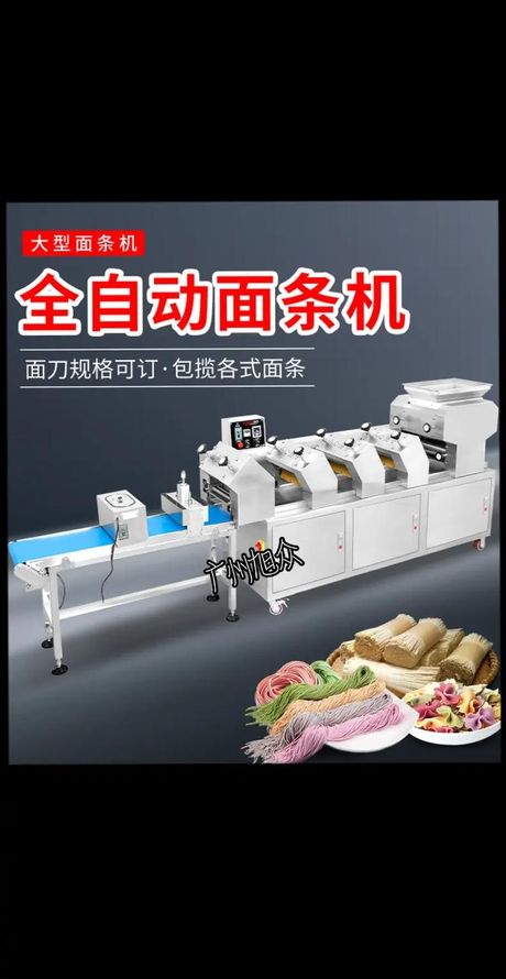 面条机多少钱，面条机价格信息