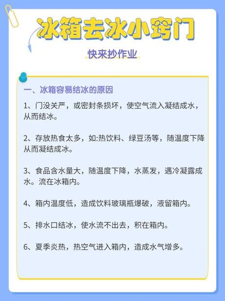 冰箱保鲜室结冰怎么办，解决冰箱保鲜室结冰问题的有效方法