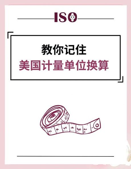 1寸多少厘米，1寸等于多少厘米？装修中的单位换算详解