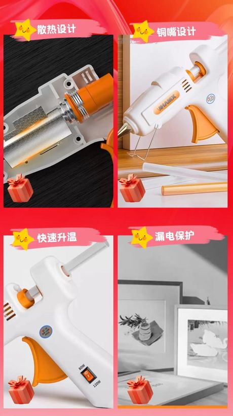 胶枪的使用方法
