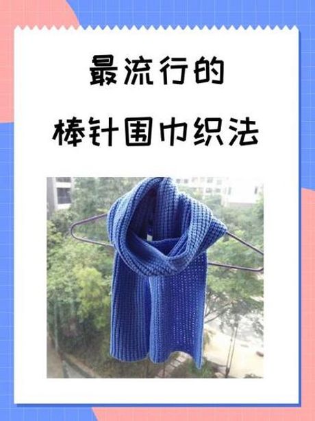 织围巾怎么起针，织围巾起针技巧与教程