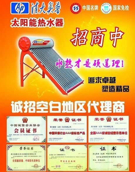 清大奥普太阳能多少钱，清大奥普太阳能产品价格信息