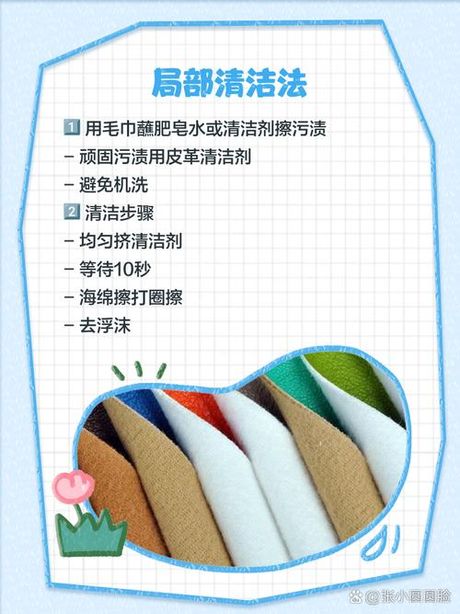 pu皮怎么洗，PU皮清洗指南