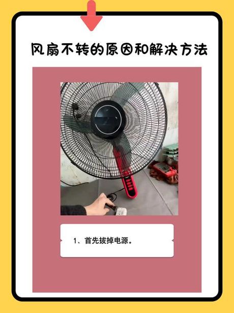 空调风扇不转的原因，空调风扇不转的原因及解决方法