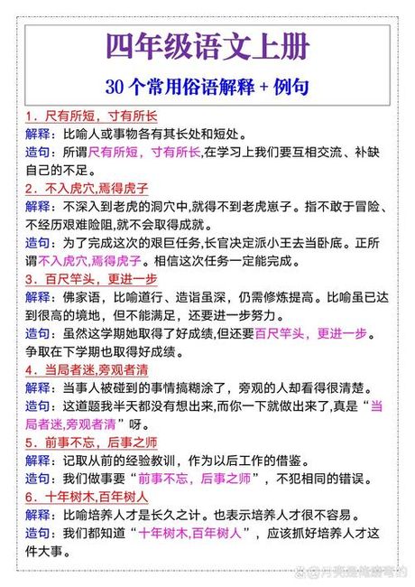 木讷是什么意思，木讷的含义在汉语中的使用