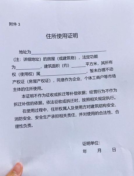 无房证明怎么开，如何开具无房证明