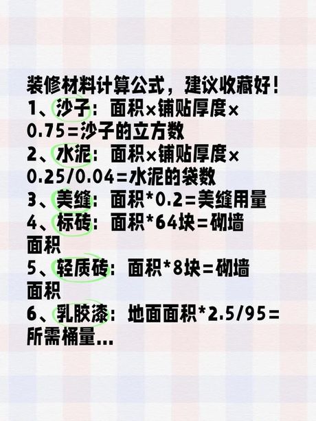 一方沙等于多少吨，装修用沙量的计算与换算