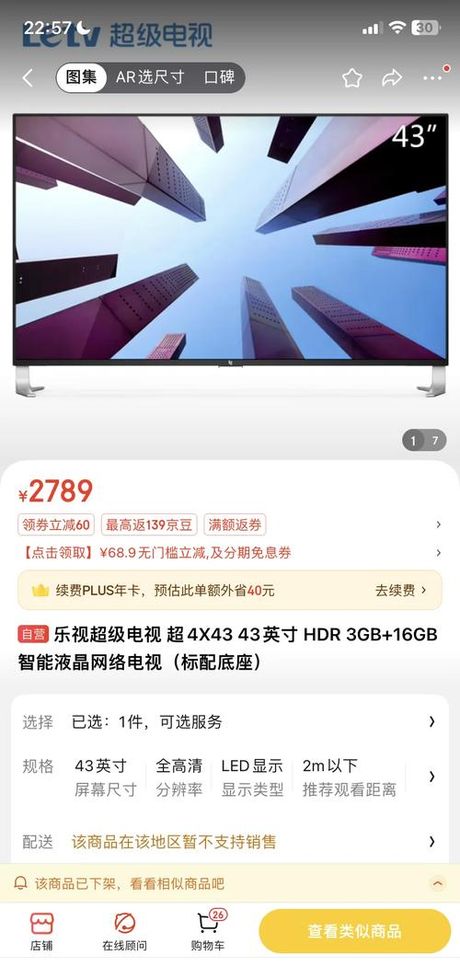 乐视电视机怎么样