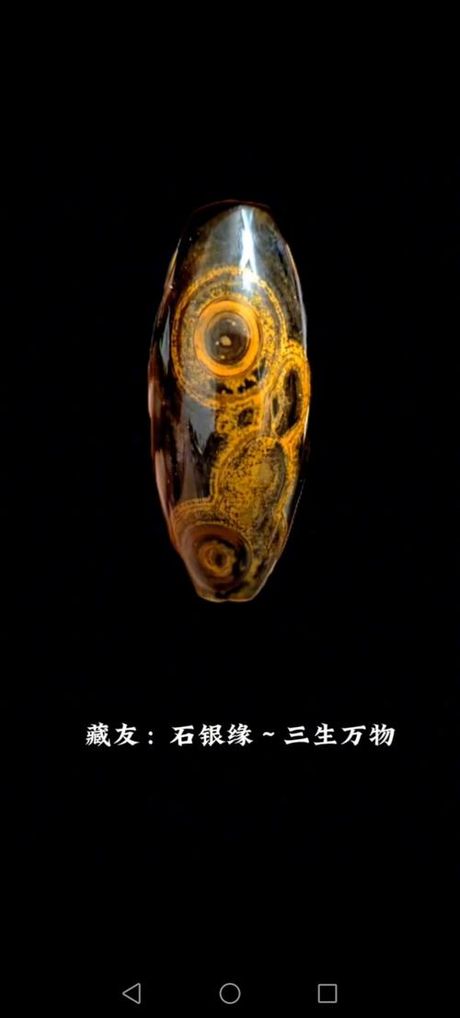 天珠是怎么形成的，蒙天珠的形成