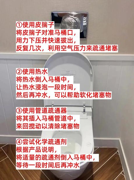 蹲厕所堵了怎么疏通
