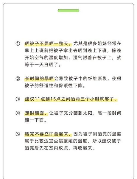 晒被子一般晒多久合适，晒被子的合适时间