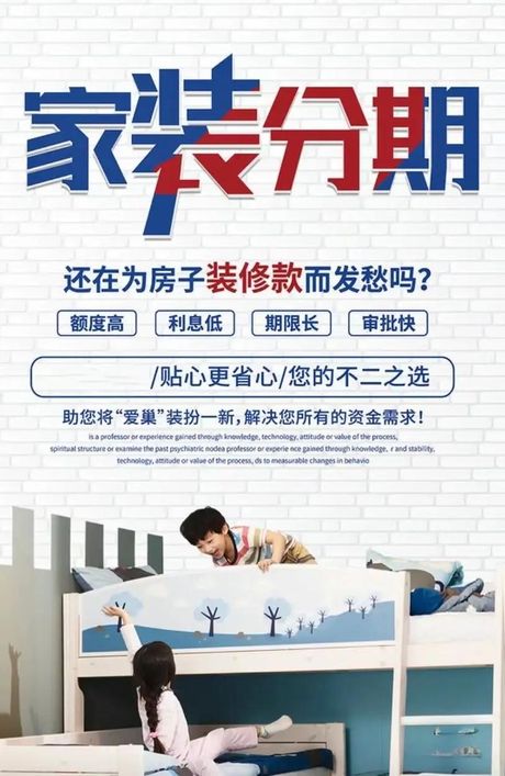 按揭成数是什么意思，按揭成数与装修贷款