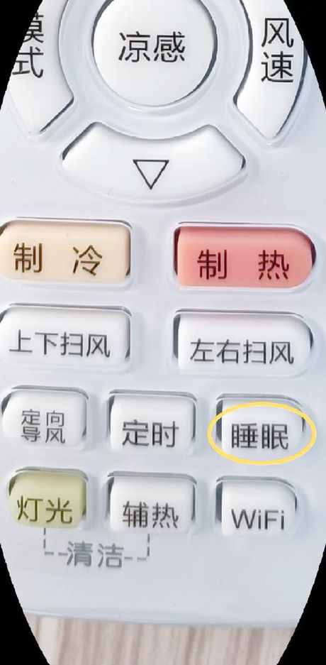 空调睡眠模式是什么意思