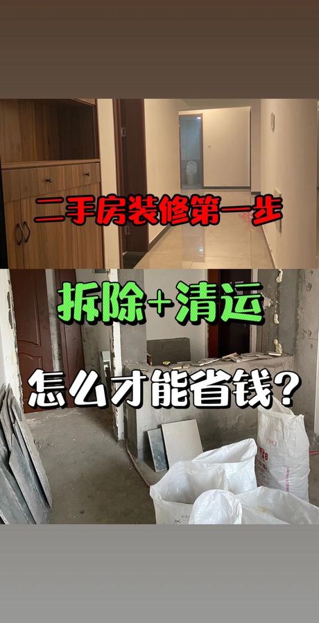 拆墙清运多少钱一平米