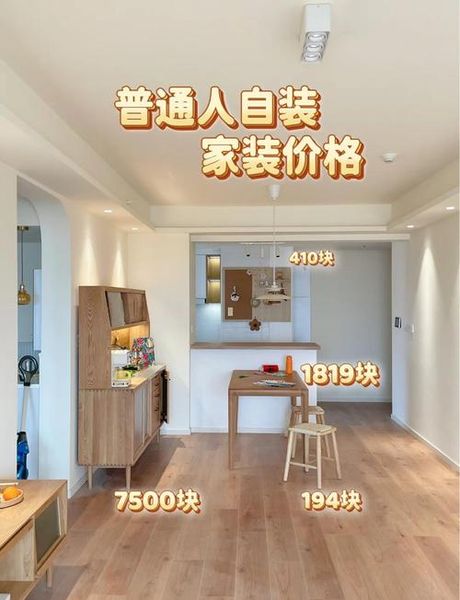 98平的房子装修多少钱，98平房子装修价格全解析