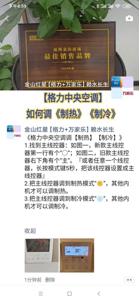 空调怎么调制热：详细操作指南