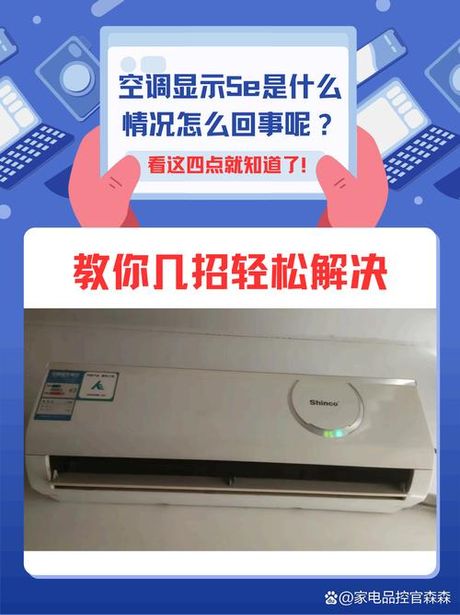 空调保修期：您需要了解的重要信息