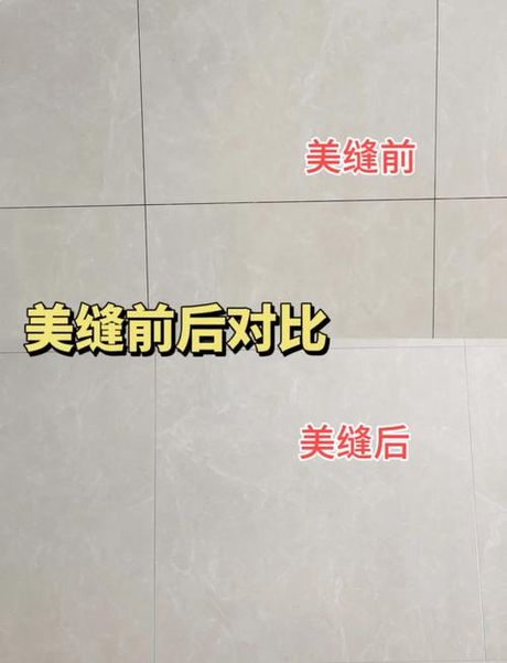 瓷砖美缝多少钱一米，瓷砖美缝多少钱一米？最新装修指南