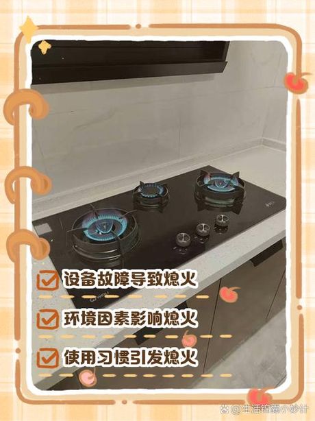 燃气灶自动熄火原因，燃气灶自动熄火原因解析