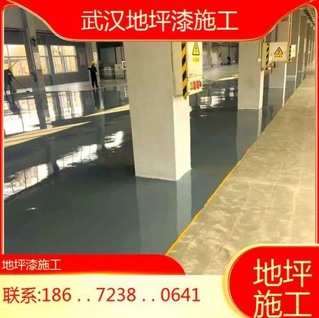 地面漆刷涂全攻略：从准备到完工