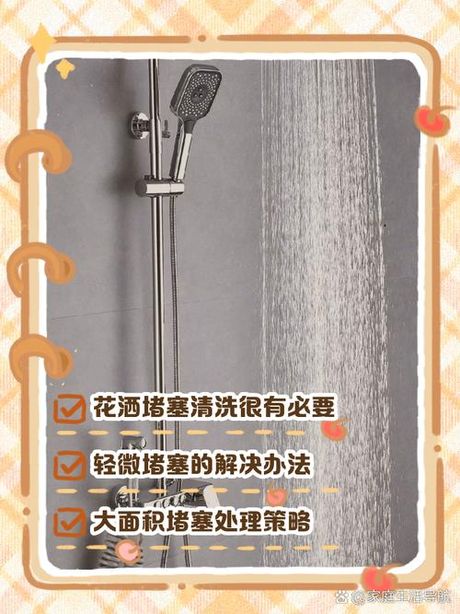 喷头堵了怎么办，处理淋浴喷头堵塞的方法
