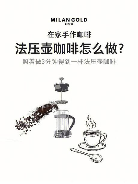 法压壶使用方法，法压壶使用方法详解