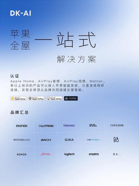 全案设计：一站式家居解决方案