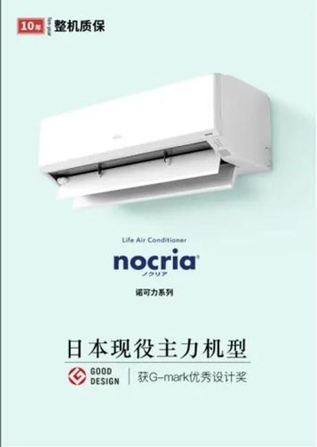 富士通空调，为什么富士通空调是你最好的选择？